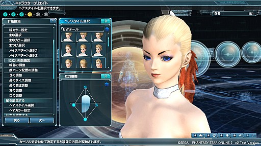 画像ギャラリー No.033のサムネイル画像 / 「PSO2」α2テストでのキャラエディットを見る。大きく変わったキャストのほかにも基本パーツ追加などで完成度UP