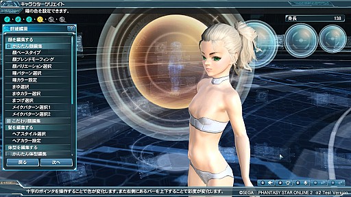 画像ギャラリー No.036のサムネイル画像 / 「PSO2」α2テストでのキャラエディットを見る。大きく変わったキャストのほかにも基本パーツ追加などで完成度UP