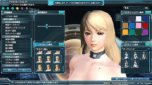 Pso2 テストでのキャラエディットを見る 大きく変わったキャストのほかにも基本パーツ追加などで完成度up