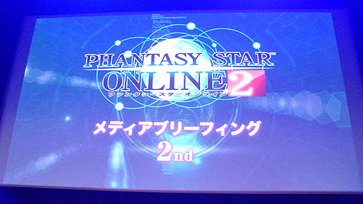 基本料金無料はpso2を広めていく覚悟の象徴 クローズドbテストの詳細やビジネスモデルなどが発表された ファンタシースターオンライン2 メディアブリーフィング2ndをレポート