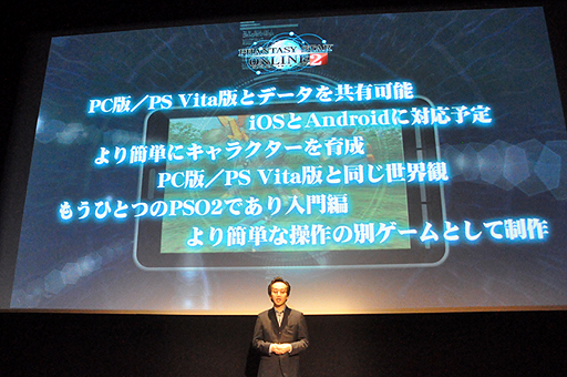 基本料金無料はpso2を広めていく覚悟の象徴 クローズドbテストの詳細やビジネスモデルなどが発表された ファンタシースターオンライン2 メディアブリーフィング2ndをレポート