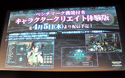 基本料金無料はpso2を広めていく覚悟の象徴 クローズドbテストの詳細やビジネスモデルなどが発表された ファンタシースターオンライン2 メディアブリーフィング2ndをレポート