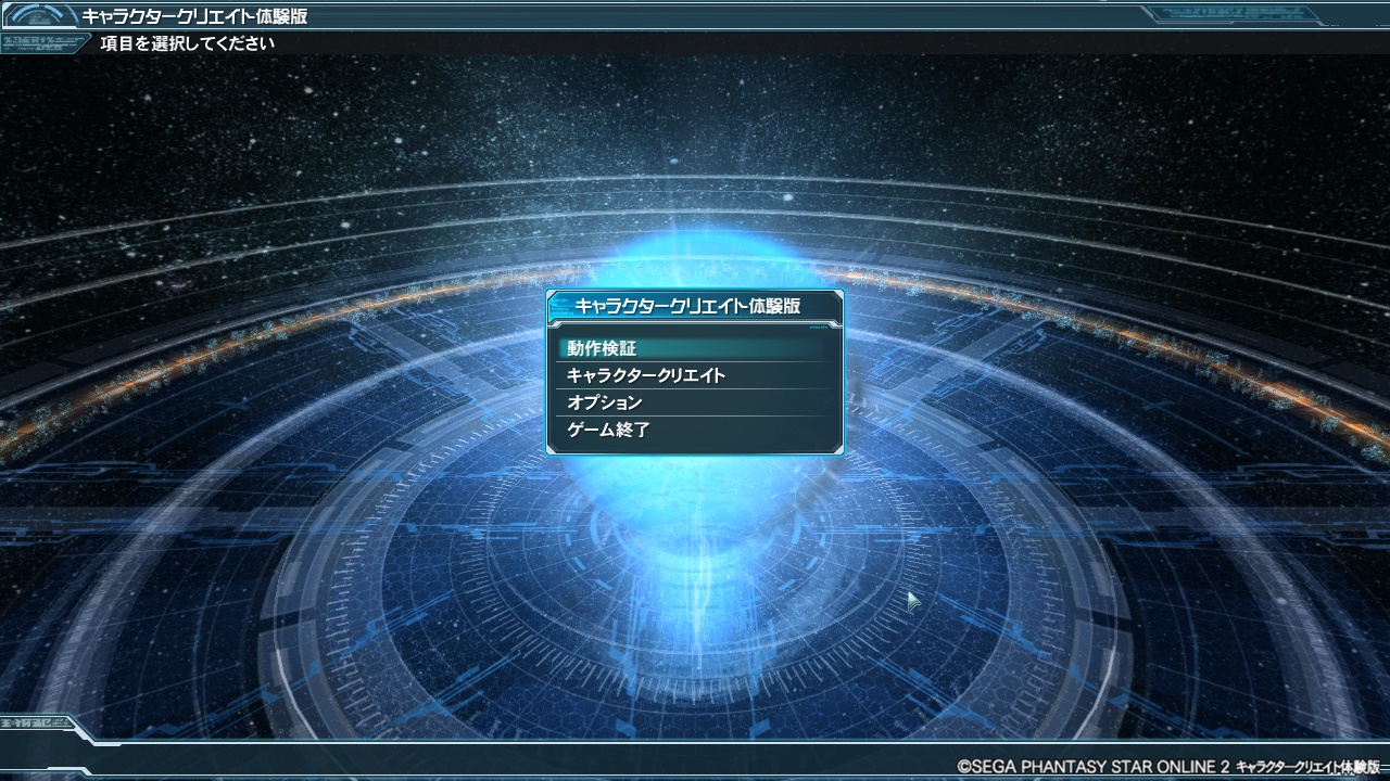 画像集 006 Pso2 キャラクタークリエイト体験版 登場記念 付属ベンチマークを実勢価格2万円以下のグラフィックスカード15製品 A で回してみた