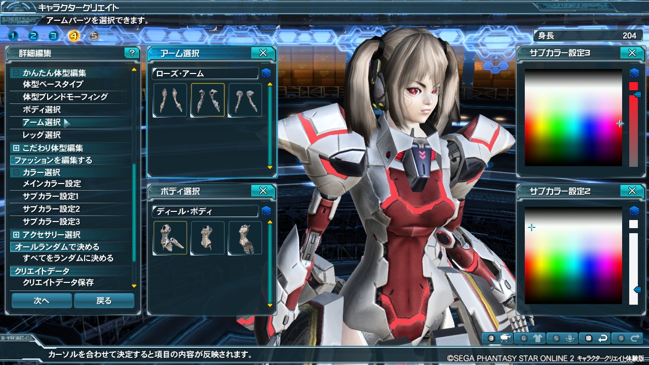 画像集 004 Pso2 キャラクタークリエイト体験版 登場記念 付属ベンチマークを実勢価格2