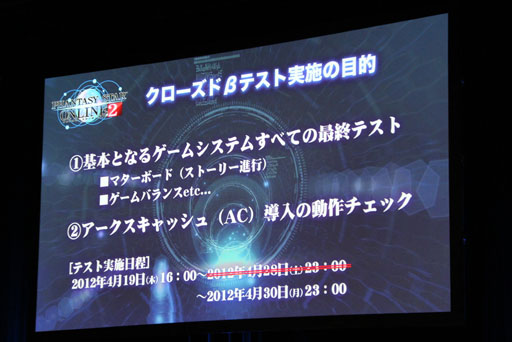 画像ギャラリー No.004のサムネイル画像 / 「ファンタシースターオンライン2」のファンイベントで,次回テスト/サービスイン時の新要素が公開。酒井氏,木村氏のショートインタビューも掲載