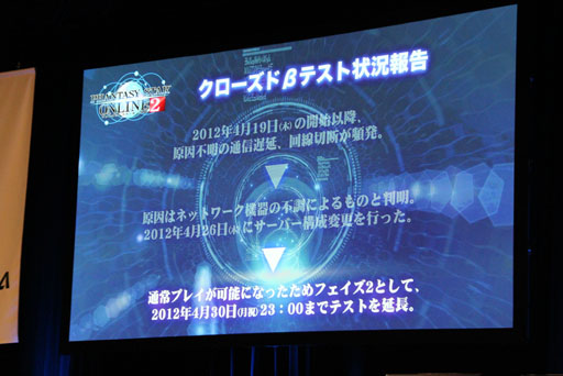 画像ギャラリー No.005のサムネイル画像 / 「ファンタシースターオンライン2」のファンイベントで,次回テスト/サービスイン時の新要素が公開。酒井氏,木村氏のショートインタビューも掲載