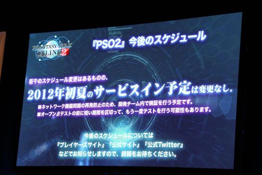 画像ギャラリー No.007のサムネイル画像 / 「ファンタシースターオンライン2」のファンイベントで,次回テスト/サービスイン時の新要素が公開。酒井氏,木村氏のショートインタビューも掲載