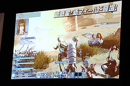 画像ギャラリー No.017のサムネイル画像 / 「ファンタシースターオンライン2」のファンイベントで,次回テスト/サービスイン時の新要素が公開。酒井氏,木村氏のショートインタビューも掲載