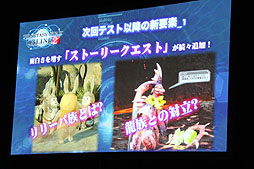 画像ギャラリー No.020のサムネイル画像 / 「ファンタシースターオンライン2」のファンイベントで,次回テスト/サービスイン時の新要素が公開。酒井氏,木村氏のショートインタビューも掲載