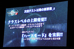 画像ギャラリー No.024のサムネイル画像 / 「ファンタシースターオンライン2」のファンイベントで,次回テスト/サービスイン時の新要素が公開。酒井氏,木村氏のショートインタビューも掲載