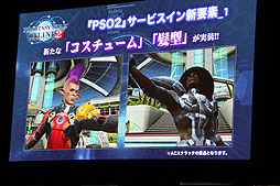 画像ギャラリー No.026のサムネイル画像 / 「ファンタシースターオンライン2」のファンイベントで,次回テスト/サービスイン時の新要素が公開。酒井氏,木村氏のショートインタビューも掲載