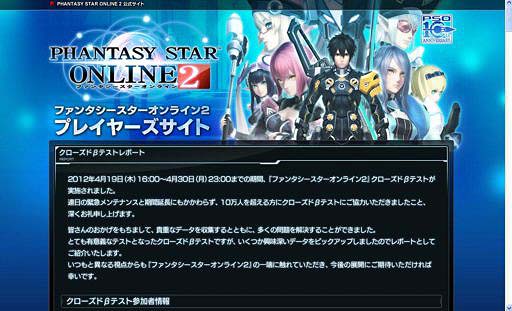 画像ギャラリー No.001のサムネイル画像 / 「ファンタシースターオンライン2」クローズドβテストのレポートが公開。プレオープンβテストは6月後半を予定&先行登録は5月23日に開始