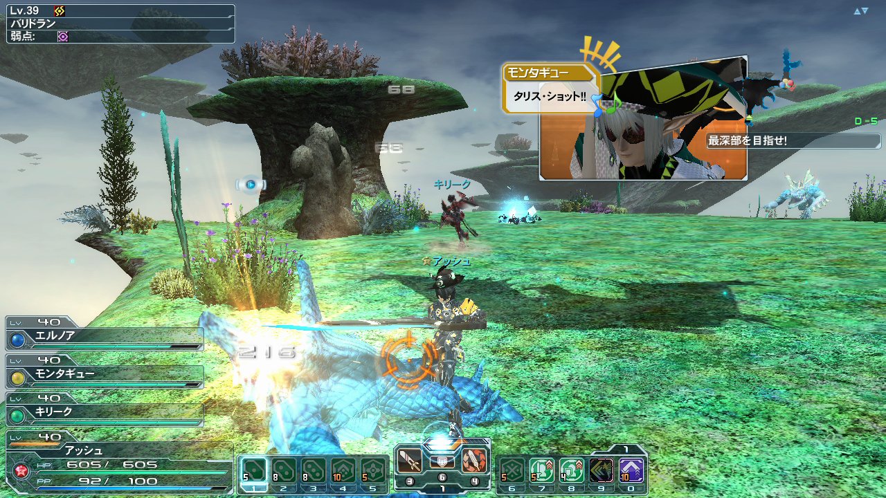 画像集no 001 Pso2 夏の中規模アップデート 天翔ける結晶龍 の第2回が8月8日に実施 新フィールド 浮遊大陸 のエネミーには闇属性 攻撃がオススメ