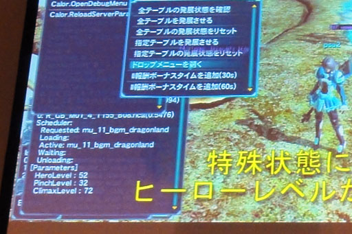 Cedec 12 Pso2の 途切れないbgm はこうやってできている セガが語る Bgmのプロシージャル生成