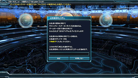 ���������꡼ No.019�Υ���ͥ������ / ��PSO2�פ��緿���åץǡ��ȡֿ����ʤ��ϡ׾ܺپ��󡣿����饹/��參�ƥ��꡼�䡤��������ԤǤ���֤�ͧã���ԥ����ƥ�פ�ܤ��������å�