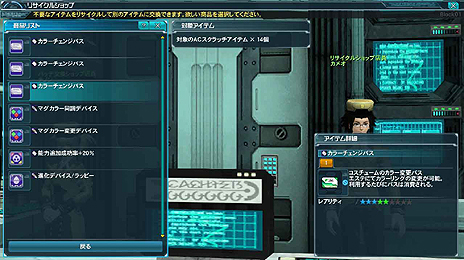 ���������꡼ No.020�Υ���ͥ������ / ��PSO2�פ��緿���åץǡ��ȡֿ����ʤ��ϡ׾ܺپ��󡣿����饹/��參�ƥ��꡼�䡤��������ԤǤ���֤�ͧã���ԥ����ƥ�פ�ܤ��������å�