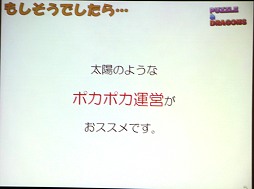 ꡼ No.010 | TGS 2012ϥμϿĤλ夫ʥӥͥǥϺTGSե ӥͥåץݡ