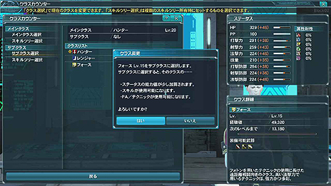 PSO2ס緿åץǡ1ơԡɬǤθƤפ1010˼»ܡ֥֥饹ƥפɮƬ˿ǡƥĤ¿ɲä