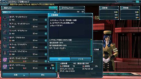 ���������꡼ No.014�Υ���ͥ������ / ��PSO2�ס����åץǡ��ȡ���ˤ������Ρפ�11��7���˼»ܡ��ܥ��֥��å���쥤���פ��и����뿷���ꥢ�ְ��ספ�֥��������塼�֥����ƥ�פ�������