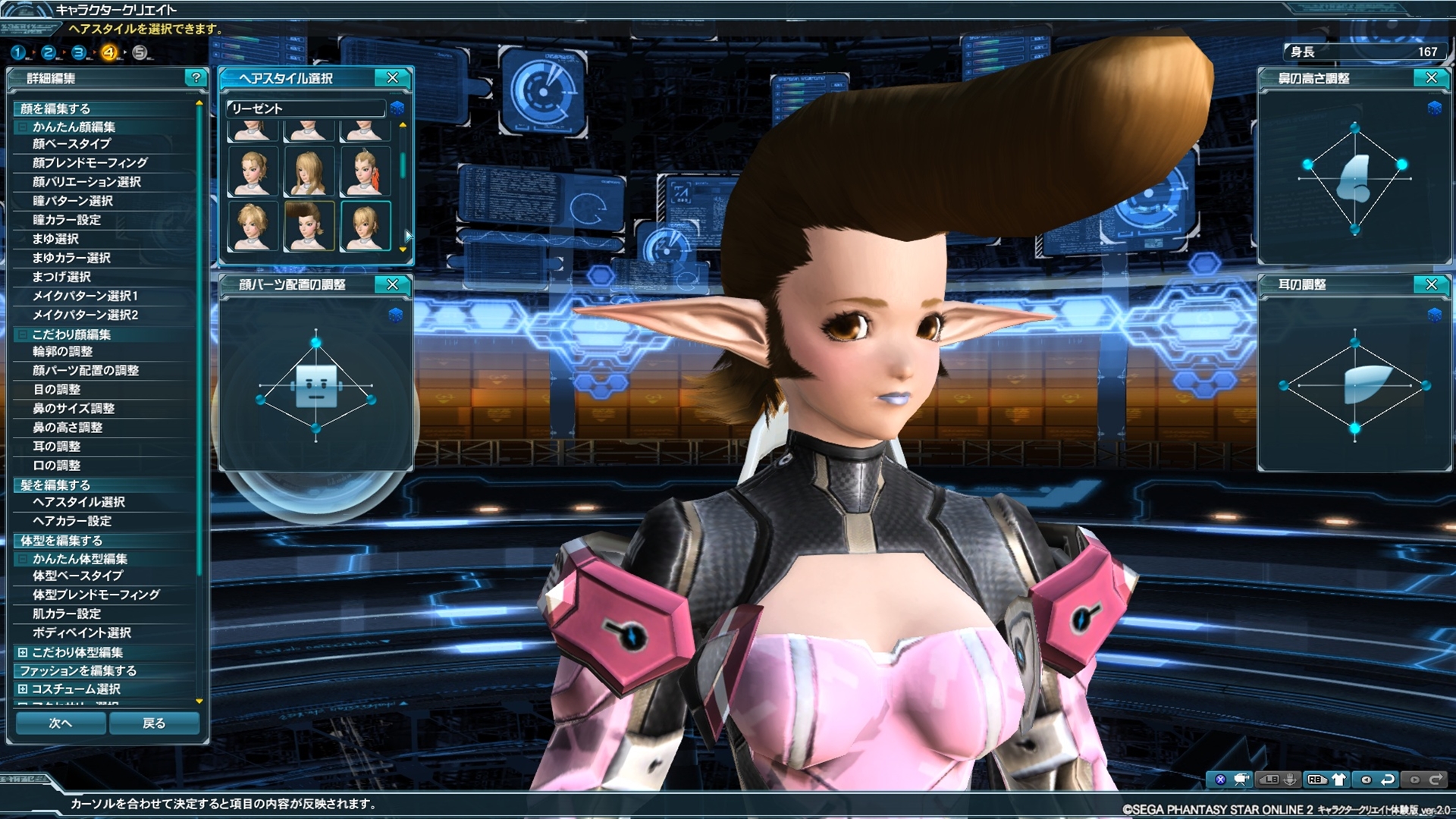 pso2 character creation download