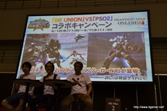 画像ギャラリー No.025のサムネイル画像 / 「ファンタシースター感謝祭2013」名古屋大会をレポート。ゼッシュレイダVS.トランゼクシアの「怪獣大決戦」や開発陣によるQ&Aコーナーなどで会場は大盛り上がり