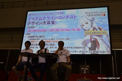 画像ギャラリー No.029のサムネイル画像 / 「ファンタシースター感謝祭2013」名古屋大会をレポート。ゼッシュレイダVS.トランゼクシアの「怪獣大決戦」や開発陣によるQ&Aコーナーなどで会場は大盛り上がり