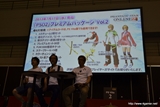 画像ギャラリー No.035のサムネイル画像 / 「ファンタシースター感謝祭2013」名古屋大会をレポート。ゼッシュレイダVS.トランゼクシアの「怪獣大決戦」や開発陣によるQ&Aコーナーなどで会場は大盛り上がり