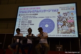 画像ギャラリー No.036のサムネイル画像 / 「ファンタシースター感謝祭2013」名古屋大会をレポート。ゼッシュレイダVS.トランゼクシアの「怪獣大決戦」や開発陣によるQ&Aコーナーなどで会場は大盛り上がり