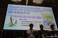 ꡼ No.038 | PSO2 esפȤϢưǤ֥եȥפʤEPISODE2οǤ줿֥ե󥿥պ2013ͤݡ