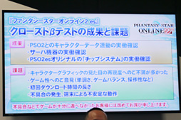 ���������꡼ No.010�Υ���ͥ������ / ��TGS 2013���Զ��ؤμպᤫ��Ϥޤä���PSO2�ץ��ơ����Ǥ�11��ޤǤΥ��åץǡ��ȷײ褬���餫�ˡ�����ˡ�����ޤɤ����ޥ����פȤΥ���ܤ�