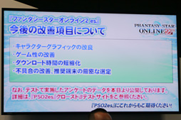 ���������꡼ No.011�Υ���ͥ������ / ��TGS 2013���Զ��ؤμպᤫ��Ϥޤä���PSO2�ץ��ơ����Ǥ�11��ޤǤΥ��åץǡ��ȷײ褬���餫�ˡ�����ˡ�����ޤɤ����ޥ����פȤΥ���ܤ�