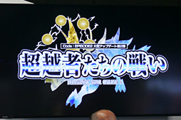 ���������꡼ No.012�Υ���ͥ������ / ��TGS 2013���Զ��ؤμպᤫ��Ϥޤä���PSO2�ץ��ơ����Ǥ�11��ޤǤΥ��åץǡ��ȷײ褬���餫�ˡ�����ˡ�����ޤɤ����ޥ����פȤΥ���ܤ�