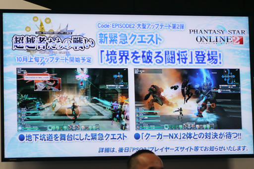 ���������꡼ No.024�Υ���ͥ������ / ��TGS 2013���Զ��ؤμպᤫ��Ϥޤä���PSO2�ץ��ơ����Ǥ�11��ޤǤΥ��åץǡ��ȷײ褬���餫�ˡ�����ˡ�����ޤɤ����ޥ����פȤΥ���ܤ�