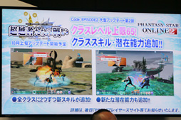 ���������꡼ No.027�Υ���ͥ������ / ��TGS 2013���Զ��ؤμպᤫ��Ϥޤä���PSO2�ץ��ơ����Ǥ�11��ޤǤΥ��åץǡ��ȷײ褬���餫�ˡ�����ˡ�����ޤɤ����ޥ����פȤΥ���ܤ�