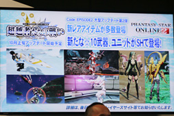 ���������꡼ No.029�Υ���ͥ������ / ��TGS 2013���Զ��ؤμպᤫ��Ϥޤä���PSO2�ץ��ơ����Ǥ�11��ޤǤΥ��åץǡ��ȷײ褬���餫�ˡ�����ˡ�����ޤɤ����ޥ����פȤΥ���ܤ�