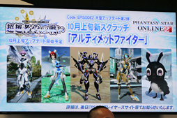 ���������꡼ No.030�Υ���ͥ������ / ��TGS 2013���Զ��ؤμպᤫ��Ϥޤä���PSO2�ץ��ơ����Ǥ�11��ޤǤΥ��åץǡ��ȷײ褬���餫�ˡ�����ˡ�����ޤɤ����ޥ����פȤΥ���ܤ�