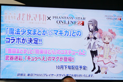 ���������꡼ No.032�Υ���ͥ������ / ��TGS 2013���Զ��ؤμպᤫ��Ϥޤä���PSO2�ץ��ơ����Ǥ�11��ޤǤΥ��åץǡ��ȷײ褬���餫�ˡ�����ˡ�����ޤɤ����ޥ����פȤΥ���ܤ�