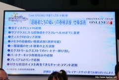 ���������꡼ No.003�Υ���ͥ������ / ��TGS 2013�ϡ֥ե��󥿥�������������饤��2�ס�12��Υ��åץǡ��ȤǼ��������12����Ķ���٥������Ȥ�ͽ��ʤɡ����������ӽФ�����PSO2�����ɡפ��ݡ���