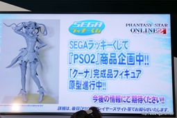 ���������꡼ No.005�Υ���ͥ������ / ��TGS 2013�ϡ֥ե��󥿥�������������饤��2�ס�12��Υ��åץǡ��ȤǼ��������12����Ķ���٥������Ȥ�ͽ��ʤɡ����������ӽФ�����PSO2�����ɡפ��ݡ���