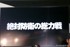 ���������꡼ No.016�Υ���ͥ������ / ��TGS 2013�ϡ֥ե��󥿥�������������饤��2�ס�12��Υ��åץǡ��ȤǼ��������12����Ķ���٥������Ȥ�ͽ��ʤɡ����������ӽФ�����PSO2�����ɡפ��ݡ���