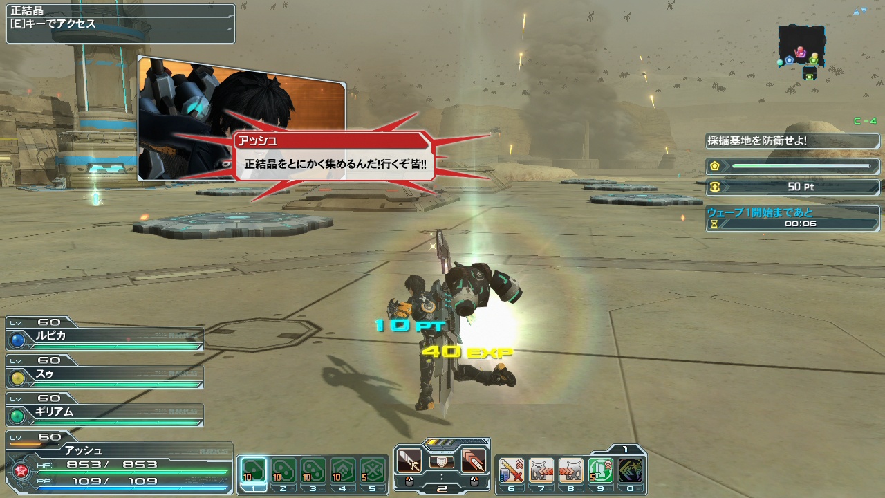 画像集 042 Pso2 の新クエスト 採掘基地防衛戦 の詳細やスクリーンショット