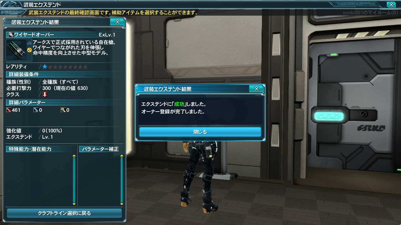 画像集 001 ファンタシースターオンライン2 武器や防具 テクニックをカスタム可能な新システム クラフト が実装に