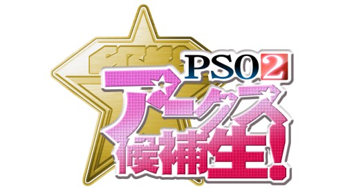 ������#001�Υ���ͥ���/��PSO2�ס��˥��˥��������Ǥο����֥����������������פ���������