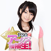 画像ギャラリー No.006のサムネイル画像 / 「PSO2放送局」第19回は「ニコニコ超会議3」会場で公開生放送を実施