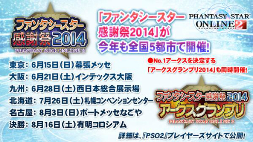 ������#019�Υ���ͥ���/��Ķ���3�ϡ֥ե��󥿥�������������饤��2�ס�2014ǯ5���Ƥˤ����Ƥο�����ȯɽ�����������ե��륹�����Ϫ���줿������������ݡ���