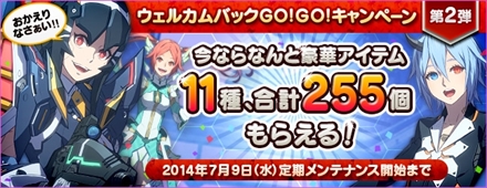 画像集#076のサムネイル/「PSO2」2周年記念アップデート「ファンタシースター感謝祭2014オンライン」前編が6月11日にスタート。セガタイトルとのコラボACスクラッチも登場