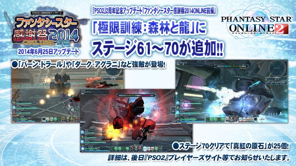 ꡼ No.008 | ֥СץܤϤᡤPSO2פκǿ¿ȯɽ줿֥ե󥿥պ2014פΥơݡȡPSO2esפ֥ե󥿥 Υפο