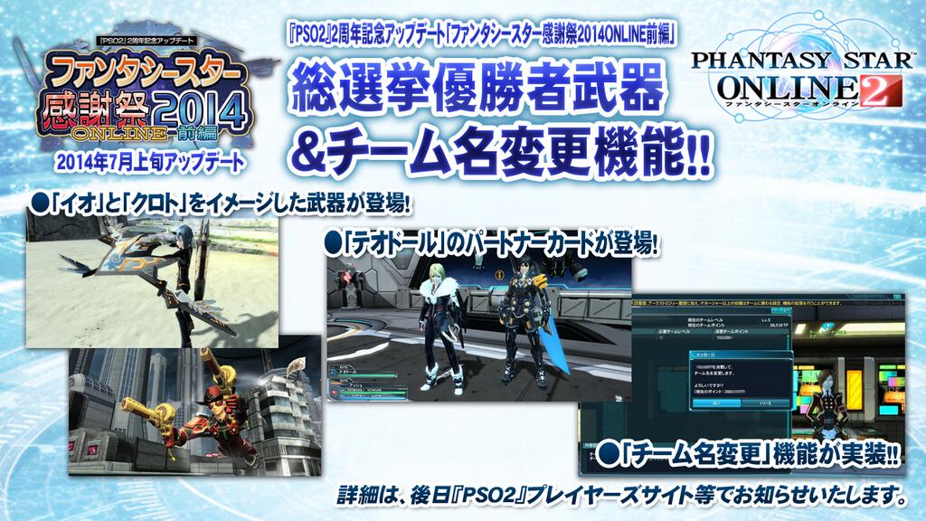 ꡼ No.011 | ֥СץܤϤᡤPSO2פκǿ¿ȯɽ줿֥ե󥿥պ2014פΥơݡȡPSO2esפ֥ե󥿥 Υפο