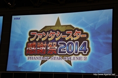 ���������꡼ No.003�Υ���ͥ������ / �֥С��������ץ���ܤ�Ϥ��ᡤ��PSO2�פκǿ�����¿��ȯɽ���줿�֥ե��󥿥������������պ�2014�פΥ��ơ������ݡ��ȡ���PSO2es�פ�֥ե��󥿥��������� �Υ����פο���������