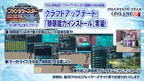 ���������꡼ No.012�Υ���ͥ������ / �֥С��������ץ���ܤ�Ϥ��ᡤ��PSO2�פκǿ�����¿��ȯɽ���줿�֥ե��󥿥������������պ�2014�פΥ��ơ������ݡ��ȡ���PSO2es�פ�֥ե��󥿥��������� �Υ����פο���������